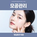 청담피부과의원 이미지