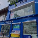다비치안경 수원시청역점 이미지