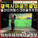 갤럭시아 골프클럽 네이버블로그