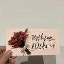 감성 캘리그라피 | 설날 용돈봉투 감성글씨 캘리그라피 꽃봉투 후기