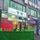 태인3길 | 영등포역 고기집 양갈비 맛집 핫램양고기 양꼬치 회식장소 추천