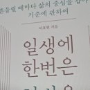 일생에 한번 헌 법을 읽어라 이미지