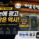 이유수학학원 - 고양시 덕양구 지축로 62 | 이유수학학원