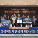 경상북도개발공사 이미지