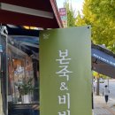 본죽 인천신연수역점 이미지