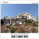 스텔라 펜션 | 석모도 가족 펜션 추천 스텔라펜션