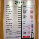 미진축산구남점 이미지