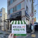 커피타나바