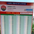 익산시 버스공용터미널 이미지