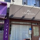 [수지구청 디저트] 오픈런해야 먹을 수 있는 디저트 맛집 사롱메이드 후기 (또또간집)