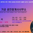 창진공인중개사사무소 이미지