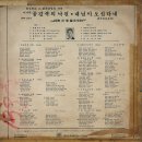 미나 [꿈길 속의 낙원／내님이 오신다네] (1971) 이미지