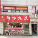 영림초등학교 | 대림동 마사지 약손 전신스포츠 60분 후기