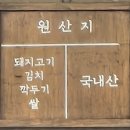 [부산 해운대구]극동돼지국밥
