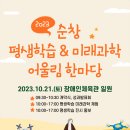 평생학습 한마당 행사 이미지