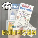 동천체육관 | 울산 베이비&amp;키즈페어 동천체육관 25년 6월 후기