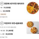 미친피자 송탄점 이미지