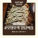 오색주차장(신) 화장실 1층 | 강남역 술집 이자카야 오뎅오색 강남점｜오뎅전문점 안주 맛집 후기