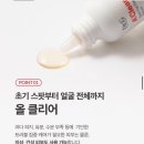 에이클리어 | [트러블/여드름] 닥터지 에이클리어 스팟 포 페이스 세럼 80ml (이마 여드름 스트레스) 🥺