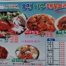 유진해물 이미지