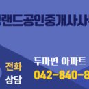 신성랜드공인중개사사무소 이미지