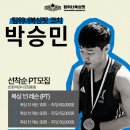 팀위너복싱핏