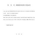 가등기(3) 매매예약과 매매계약 소멸여부 이미지