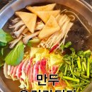 만두 요리가되다 | 평택 안중 맛집 &#34;만두가 요리가 되다&#34;방문 후기
