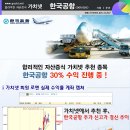 한국공항(005430) 이미지