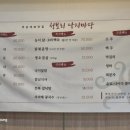 청보리 낙지마당 이미지