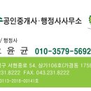 가로수 공인중개사사무소 네이버블로그