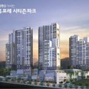 협성휴포레 시티즌파크 이미지