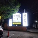 시골밥상 | [경기 남양주] 소리소 시골밥상 후기｜내돈내산