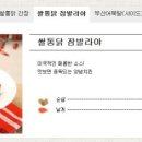 쌀통닭 구서점 이미지