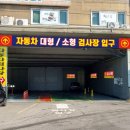 오버존자동차1급정비 이미지