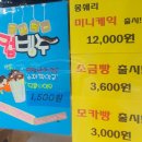 몽쉐리과자점 네이버블로그