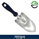 가든 쿡 이미지