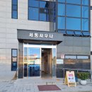 서동사우나 이미지