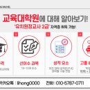 우석대학교 교육대학원 이미지