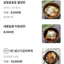 웍쟁이 제육고수
