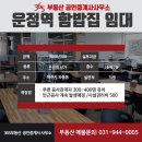 함밥집 이미지