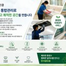 한국환경위생협동조합