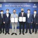 한국생산기술연구원 현대경제