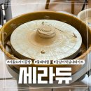 물레 | 서울도자기 원데이클래스 세라듀 물레 체험 후기