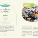 행복나눔지역아동센터 | 📚 &#39;지역아동센터 행복나눔&#39; 우수사례집 수록🎉