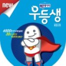 우등생수학 네이버블로그