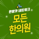 들꽃한의원 이미지