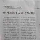 레디젯코리아 이미지