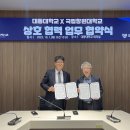 대동대학교 이미지