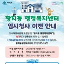 황지동행정복지센터 이미지